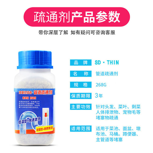 Drainage Strong Pipe Unblocker for Bathroom, Kitchen Grease, Toilet, Sink Clogs, Unblock and Clean