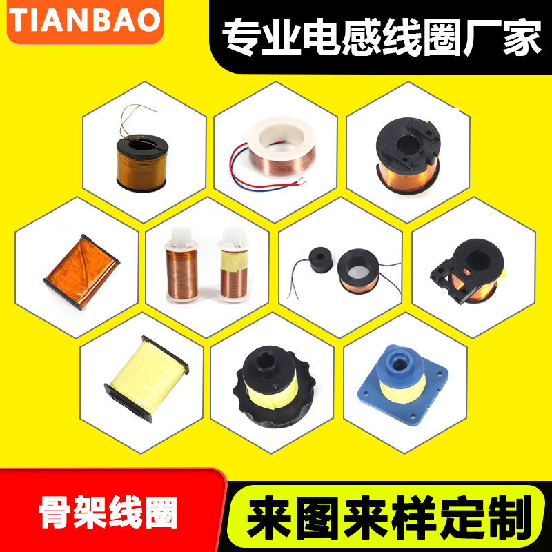 服装食品检针器检针机验针机金属检测线圈电磁阀开关线圈CT取电线