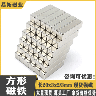 ���δ��F20x3x2/3mm���� ܇�����������F�L�l�δ��FƬ��ʯ���