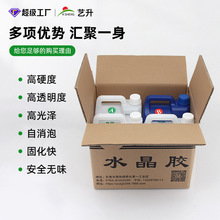 环保环氧树脂胶水高清灌封胶非溶剂灯饰工艺品水晶滴胶ab胶密封