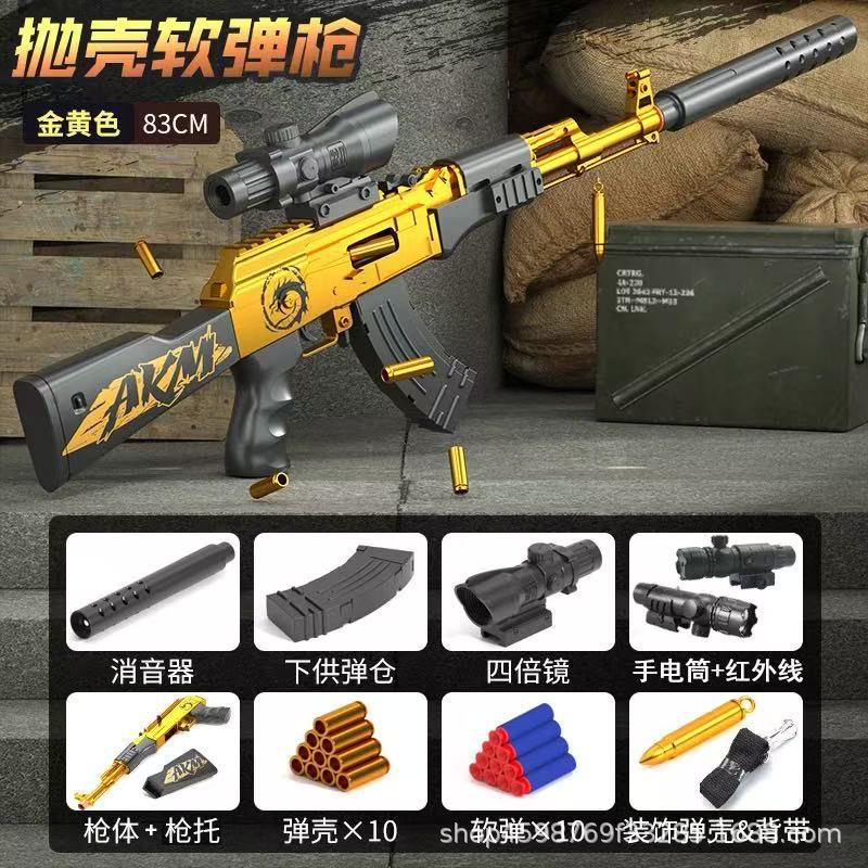 Extra large size - manual ejection AKM [rich gold] high configuration
