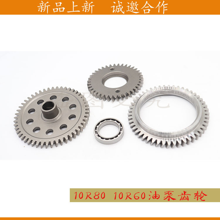 Suitable for 10R80 10R60 10L80 Cadillac Ct5 Ct6 Automatic Transmission Oil Pump Gear Set Suitable for 10R80 10R60 10L80 Cadillac Ct5 Ct6 Automatic Transmission Oil Pump Gear Set
