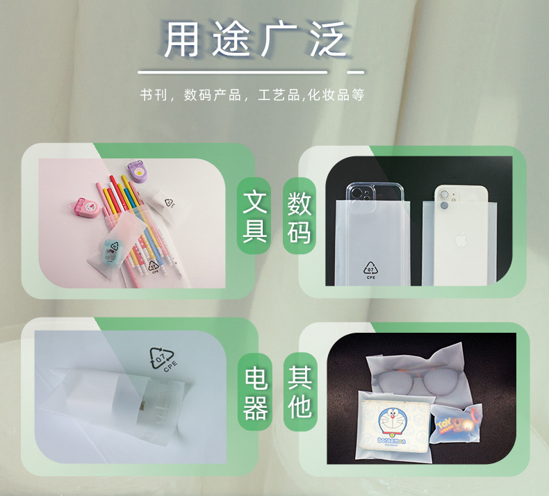 用途广泛
