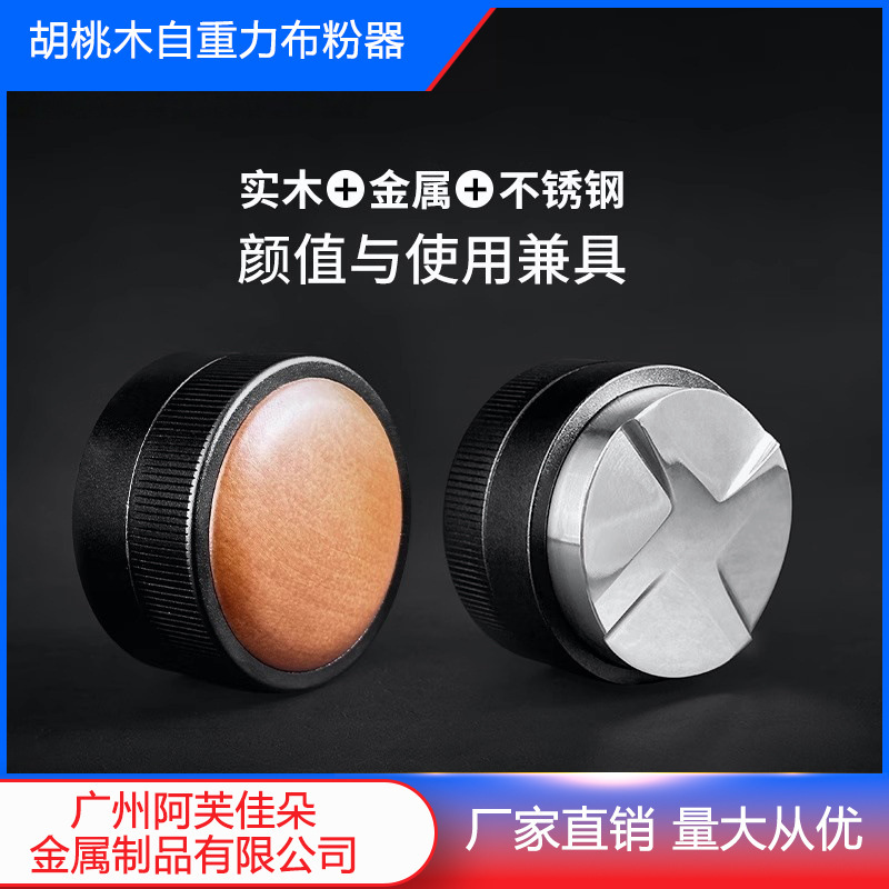 Walnut Gravity Coffee Tamper Espresso Coffee Tool Set Tamper Hammer 51/53/58mm