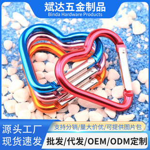 Manufacturer Straight Hair Heart Aluminum Alloy Carabiner Kidsren's Clothing Buckle DIY Heart-Shaped Outdoor Multi-Functional Backpack Accessories