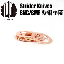 挺进者 Strider SNG/SFM紫铜垫片 DIY折刀配件改装垫片开合零件