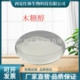 优惠调味食品原料甜味剂