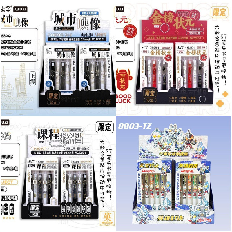 City Impression, Golden List and other series Press gel pen suit high-looking students write smoothly
