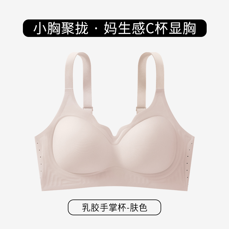 内衣女小胸舒适聚拢显大文胸无痕上托防下垂收副乳无钢圈女士胸罩|undefined