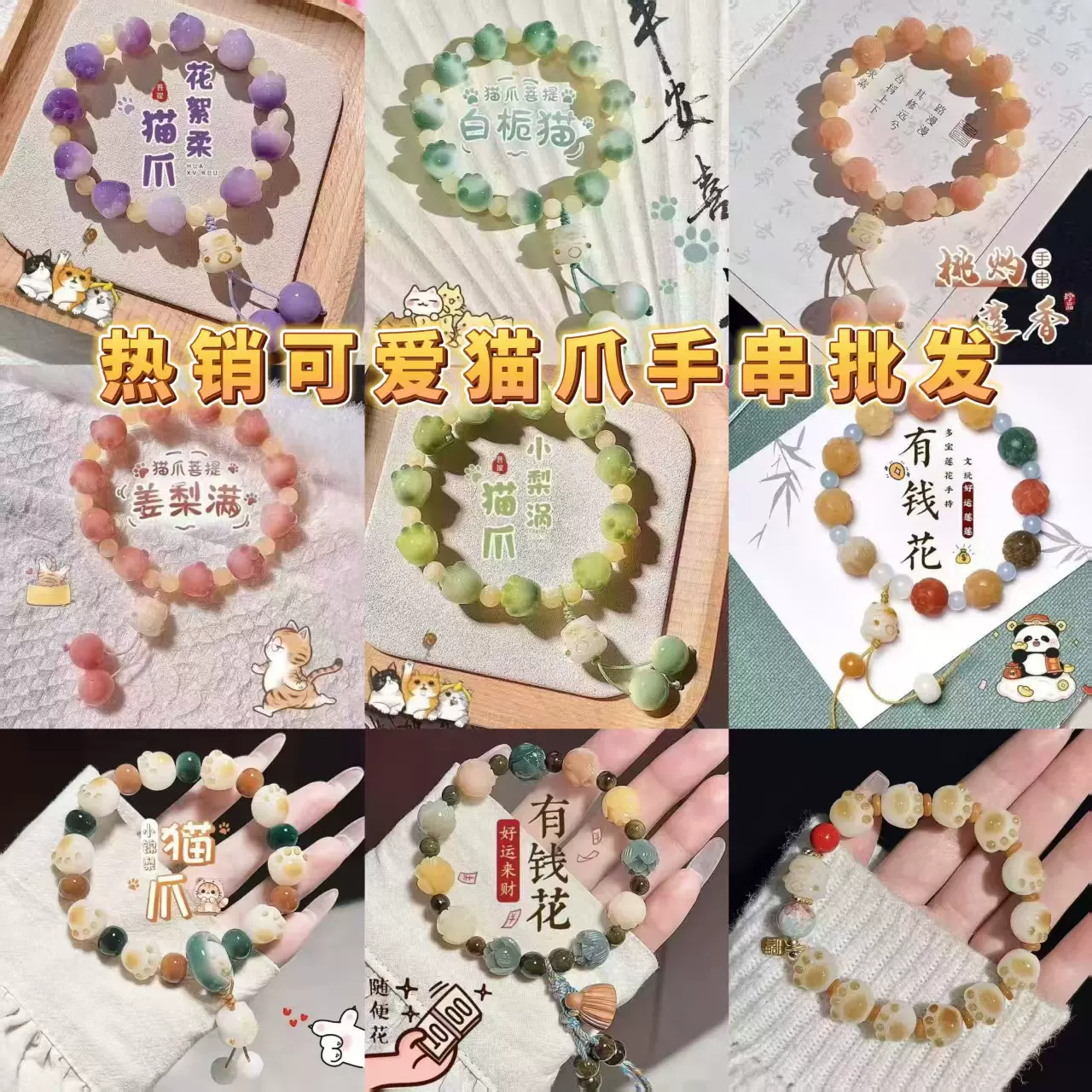 爆款可爱串珠手链九件套小众设计百搭ins风精致手串送闺蜜礼物