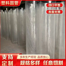 其他有机玻璃;PMMA管;亚克力管