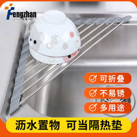 304不锈钢三角形沥水架可折叠卷帘式果蔬滤水架 家用放碗碟滴水架