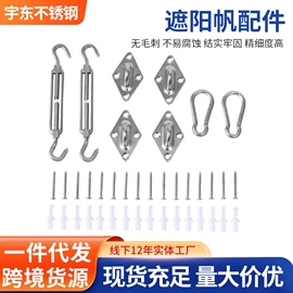 吊钩、抓钩;套环;通用五金配件