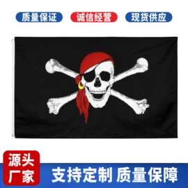 跨境90*150cm红头巾海盗旗3*5ft海贼王骷髅60*90cm万圣节骷髅旗帜