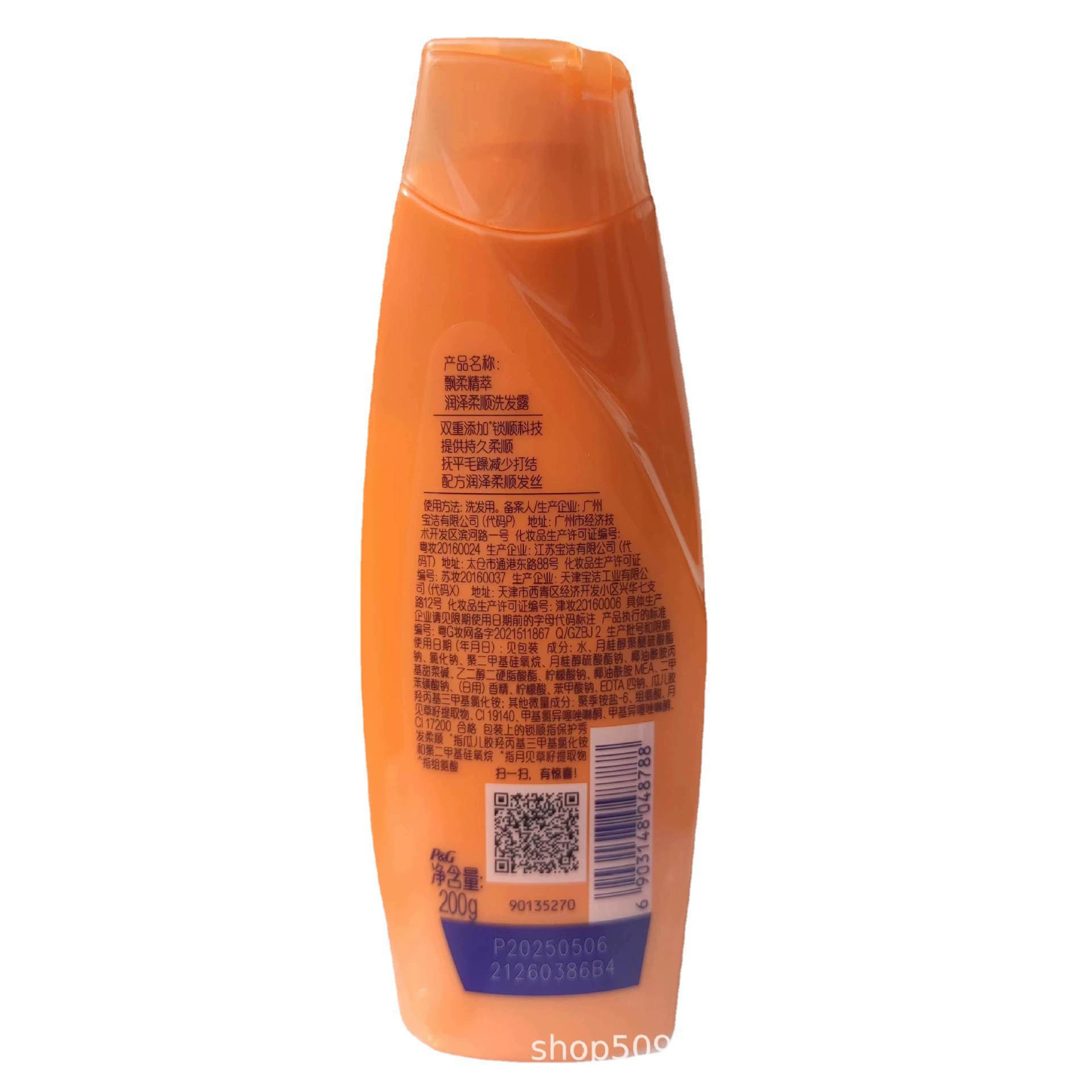 Shampoo suave para el cabello humectante, anti-caspa, champú suave, perfume duradero, portátil, genuino, 200g, envío gratuito al por mayor, suave