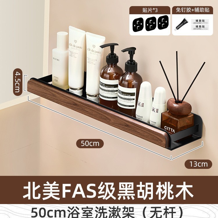 浴室卫生间置物架免打孔厕所洗手间洗漱台壁挂三角架实木黑胡桃木|undefined