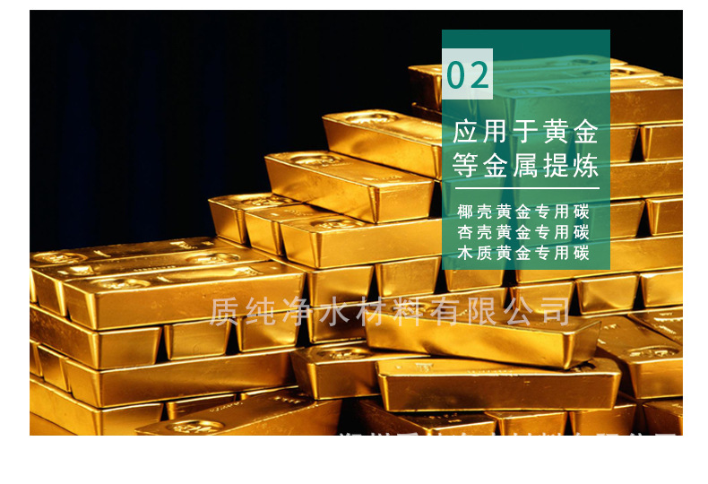 椰壳活性炭详情页1_11.jpg