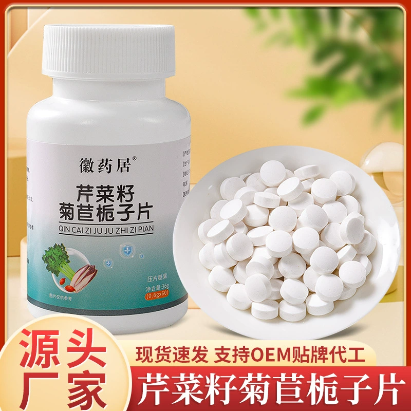 Семена сельдерея, цикорий, кусочки гардении, обработанные источником