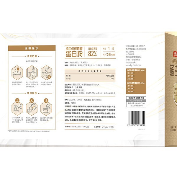 プロテインパウダー トムソンバイヘルス プロテインパウダー 720g（420g+300g）免疫力強化 中高年向け栄養|undefined