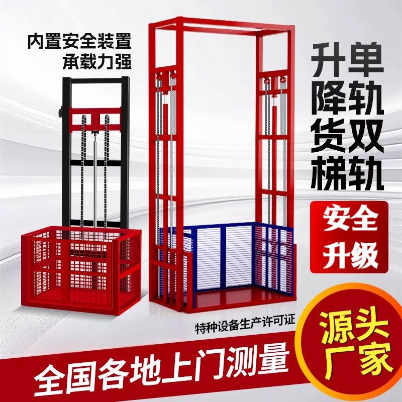 导轨式电动双轨液压升降货梯电梯厂家供应 升降机 固定式升降平台