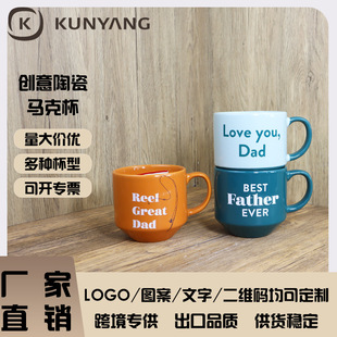 Foreign Trade Factory Direct Sales Coffee Cup Mug Enterprise Customized Personalized Cute Mug Stacked Couple Gift
