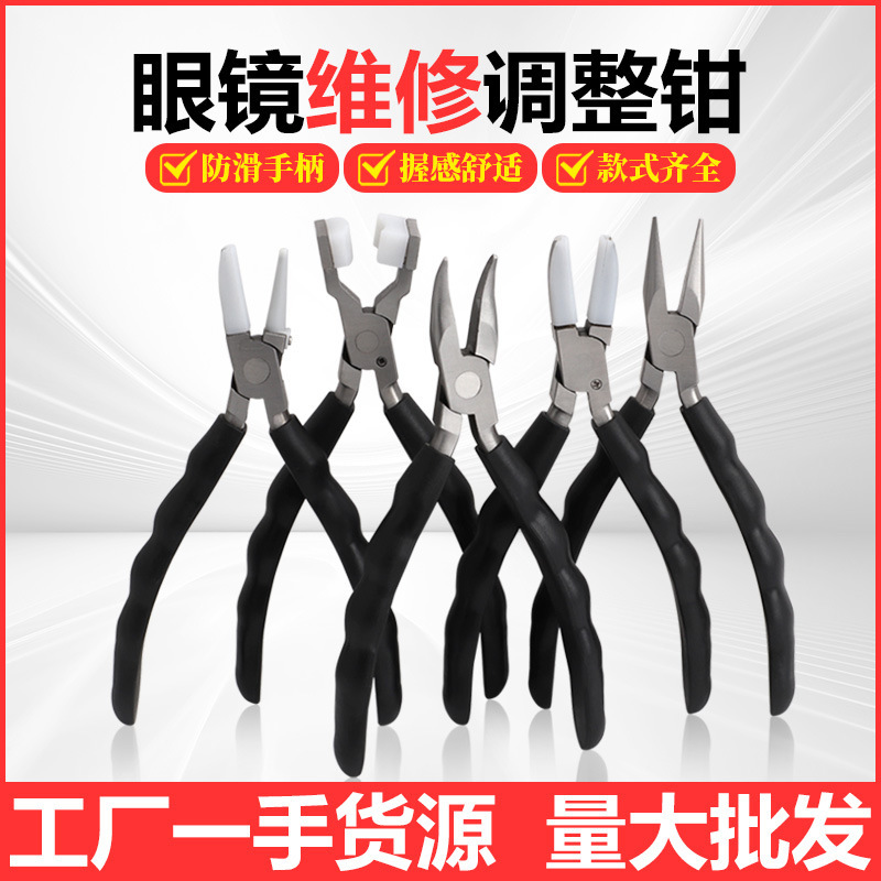 尖嘴钳圆嘴钳弧形钳首饰加工平嘴钳弯嘴钳拉丝拔线眼镜维修工具钳