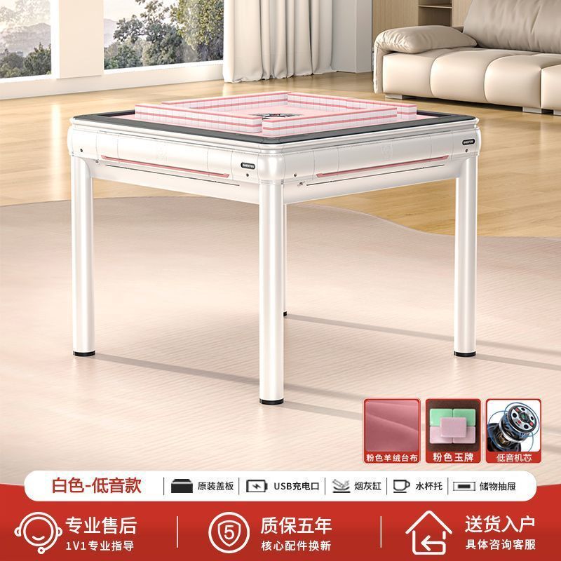 粉白色女士麻将机全自动家用餐桌两用麻将桌棋牌室过山车麻将机|undefined