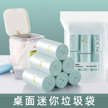 手提小垃圾袋桌面pe垃圾袋小袋子家居加厚百货迷你小号垃圾袋批发