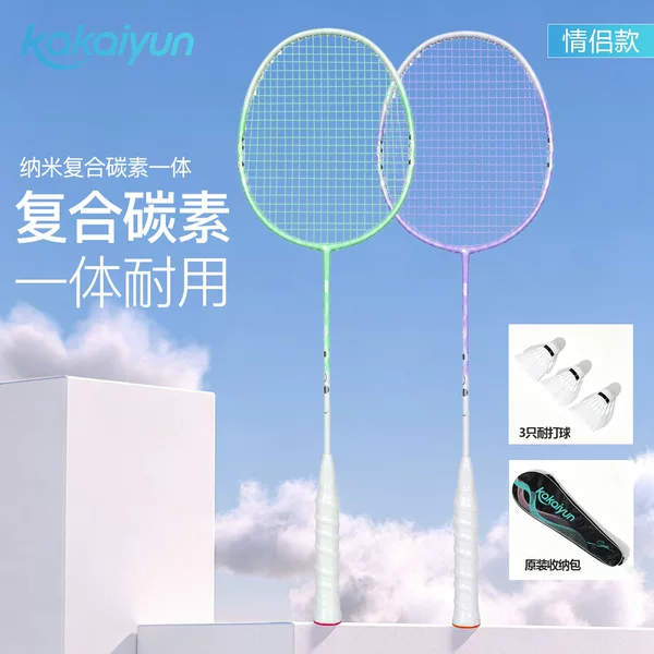 Badminton Racket Carbon Fiber One-Piece Racket Adult Youth Competition Training Racket Groove Edge Protection Racket Double Racket Set
