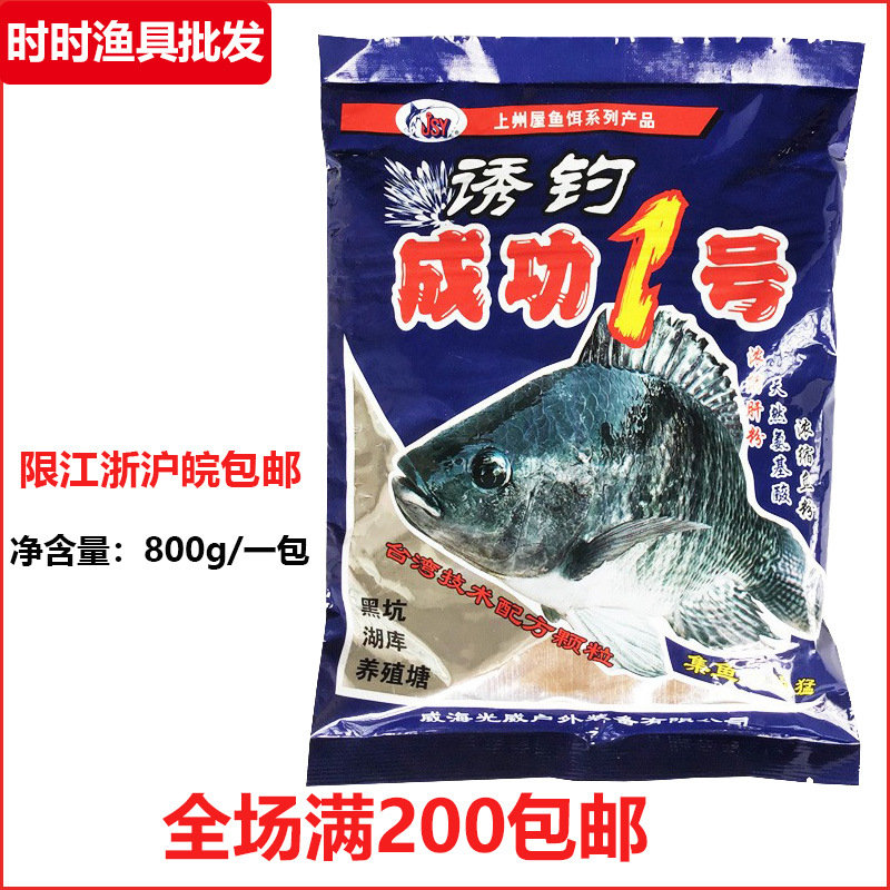 光威鱼饵成功一号颗粒800g罗非王武藏湖大福寿罗非饵主攻罗非