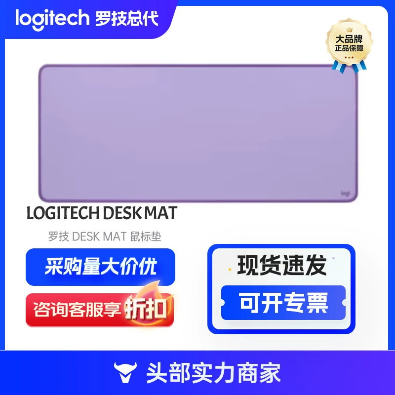 罗技 DESK MAT настольная панель коврик для мыши утолщенная водонепроницаемая персонализированная простая однотонный офис