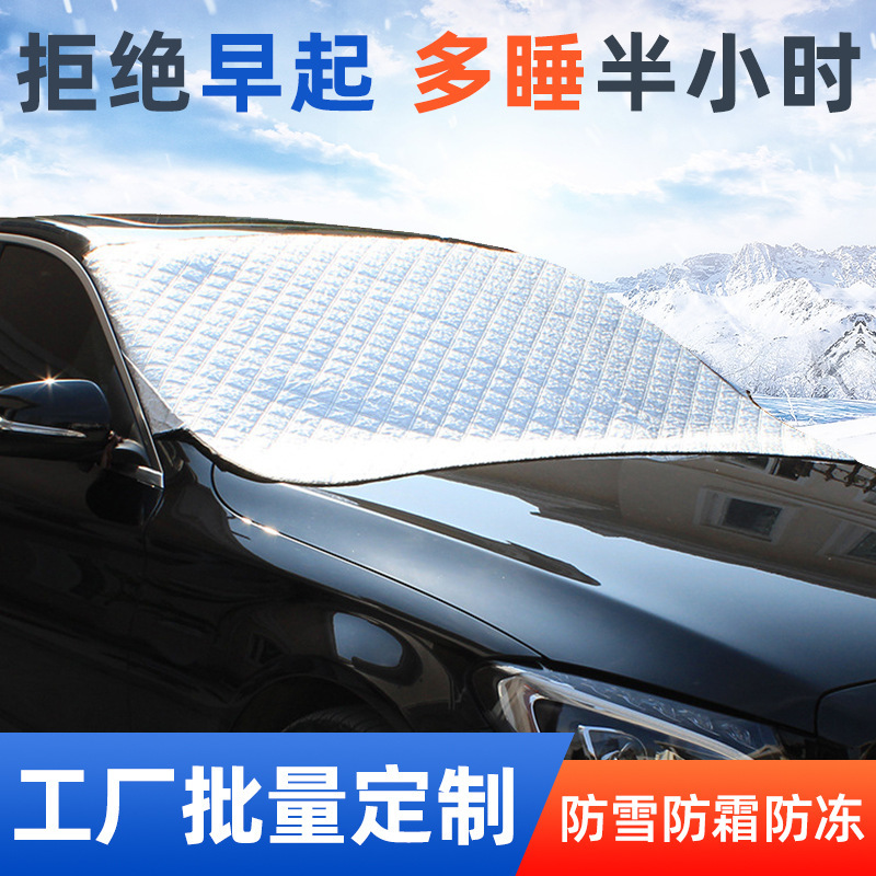 Car Snow Cover Winter Supplies Front Windshield Frost Protection Sunshade Car Cover Sunshade Dustproof Cover Uv Protection