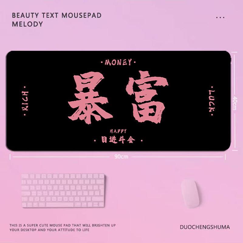 富と楽しみのテキスト特大マウスパッドプリンセスお願いコンピュータデスクパッドオフィスキーボードパッドドロップシッピング|undefined