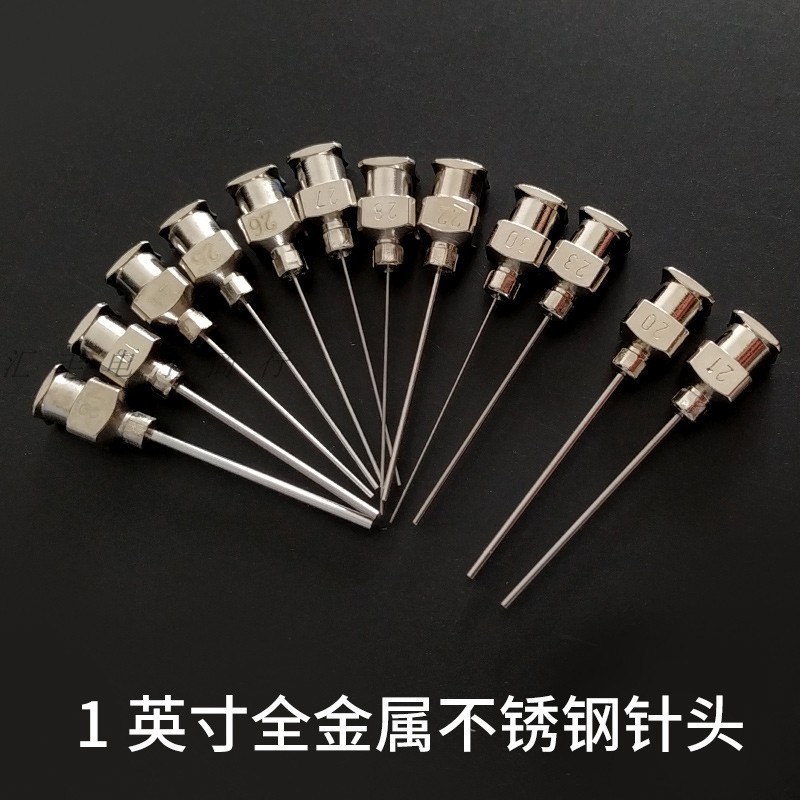 精密不锈钢点胶针头点胶针嘴针咀金属点胶机针头平口金属针 1英寸