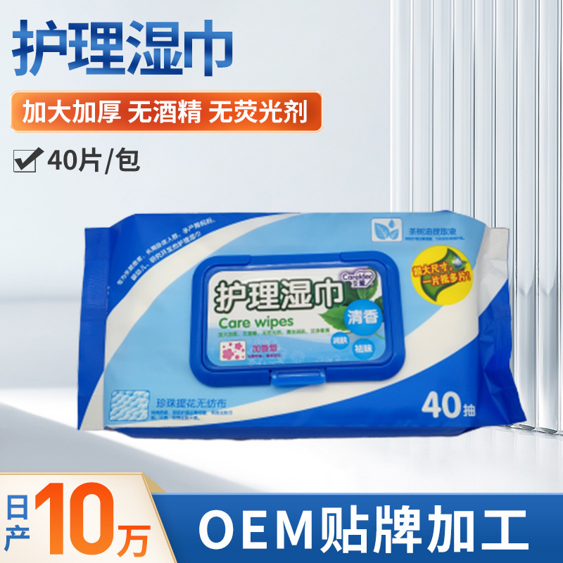 Wet toilet paper toilet tissue household toilet cleaning toilet paper cleaning private parts care wet tissue portable disposable wet tissue