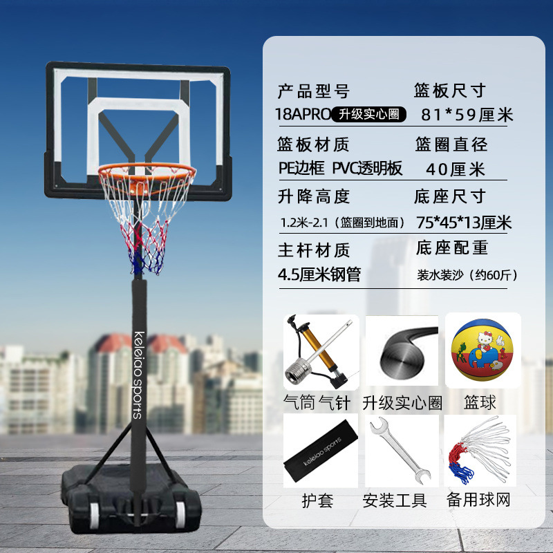 018Apro 어린이 솔리드 서클 업그레이드 뿔-농구 스탠드+칼집+농구 세트