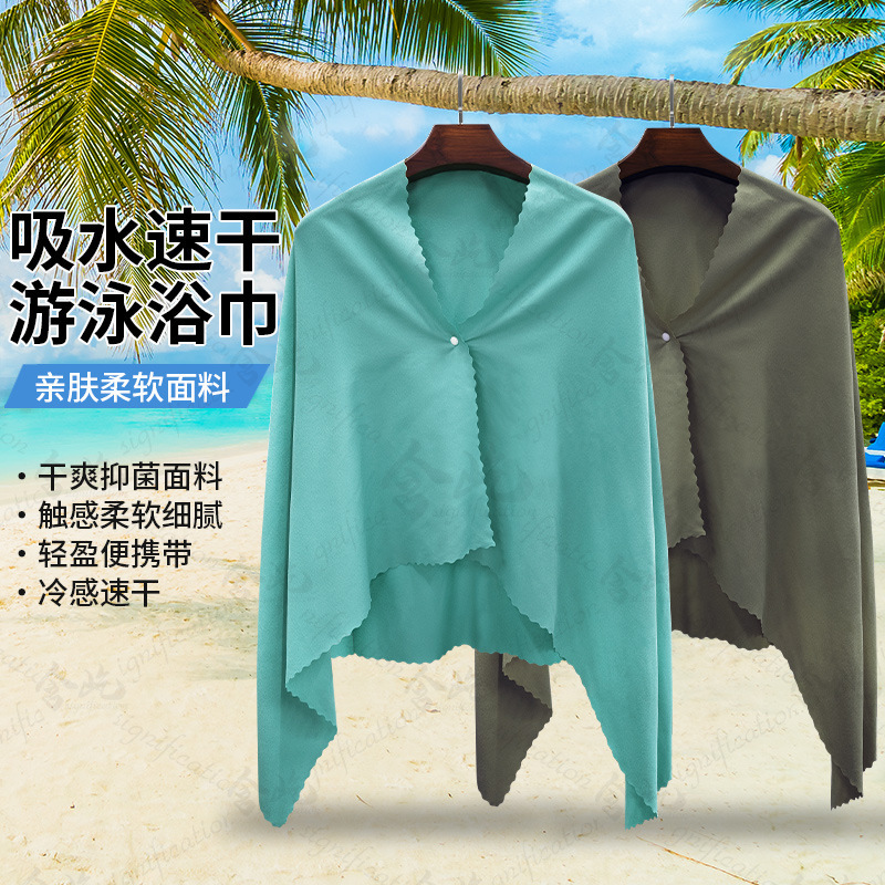 Outdoor Travel Shawl Cape Swimming Special Quick-drying Bath Towel Microfiber Beach Towel Absorbent Quick-drying Swimming Towel Outdoor Travel Shawl Cape Swimming Special Quick-drying Bath Towel Microfiber Beach Towel Absorbent Quick-drying Swimming Towel