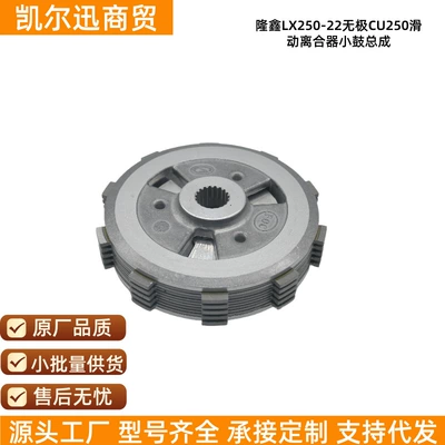 Loncin Lx250-22 Wuji Cu250 motosiklet mühərriki sürüşmə mufta qovşağı üçün uyğundur