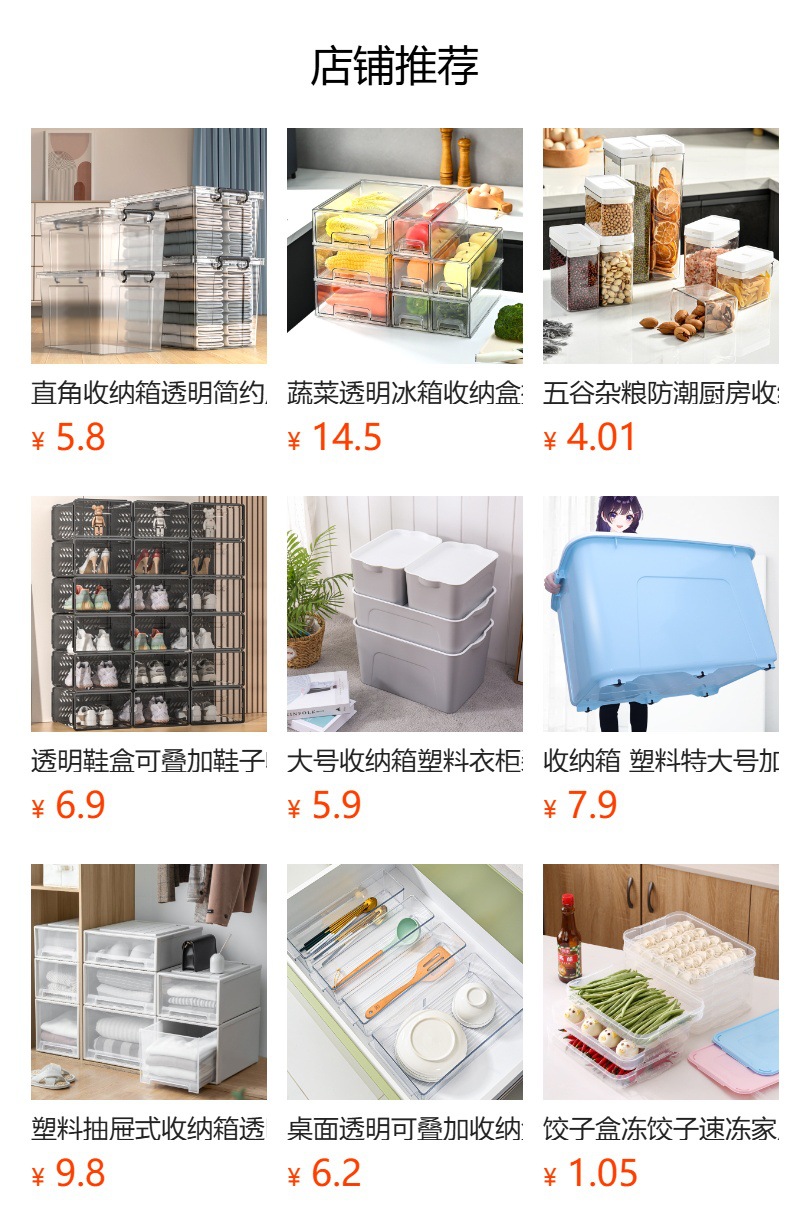 预览状态下无法点击,发布后,可点击跳转到对应的商品页面