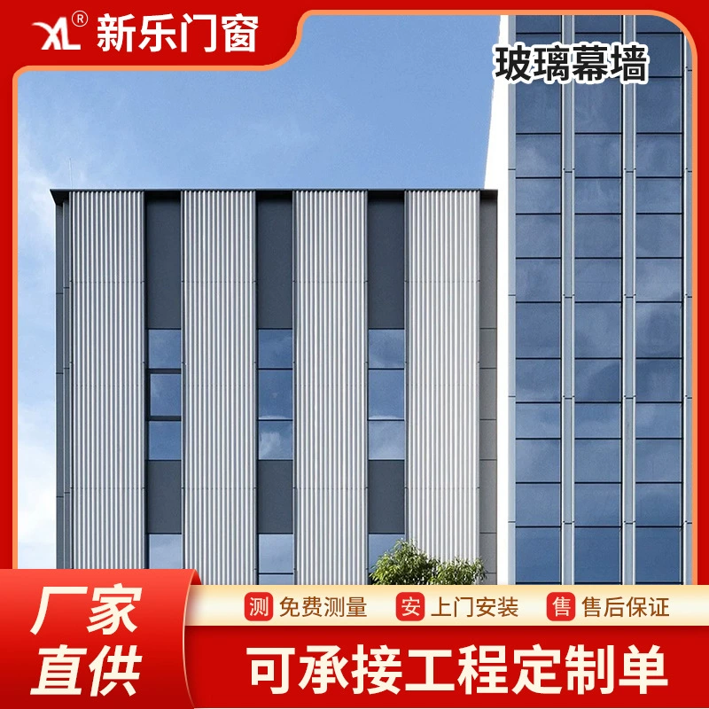 Стеклянная навесная стена пользовательского покрытия рамка скрытая рамка стальной коготь навесная стена алюминиевая пластина наружная стена декоративная алюминиевая стальная конструкция