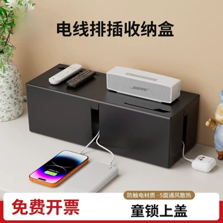 电线插排收纳盒超大办公桌数据线收纳神器插座拖板安集线盒源头