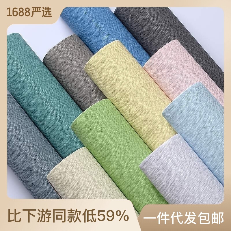 Thickened Wallpaper Self-Adhesive Waterproof and Moisture-Proof Bedroom Renovation Dormitory Background Wall Decoration Pure Color Cloth Pattern Wardrobe Sticker