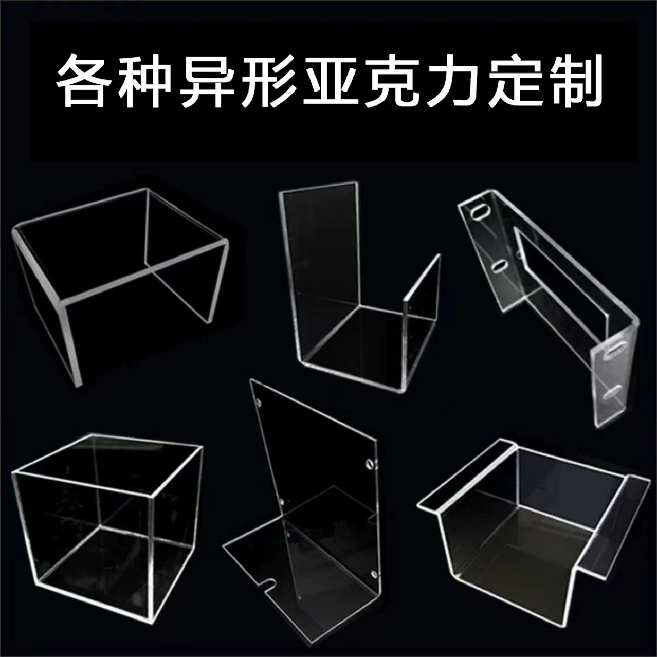 源头厂家 亚克力板热弯折弯有机玻璃板加工按图加工