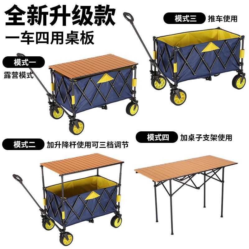 聚拢拖斗露营车推车可折叠户外营地车便携小推车桌板野餐摆摊加高|undefined