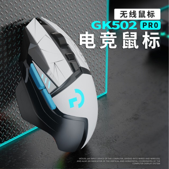 クロスボーダーG502無線ブルートゥース三モードの電気競争ゲームは鶏のマウスのノートパソコンのデスクトップの事務家庭を食べます。|undefined