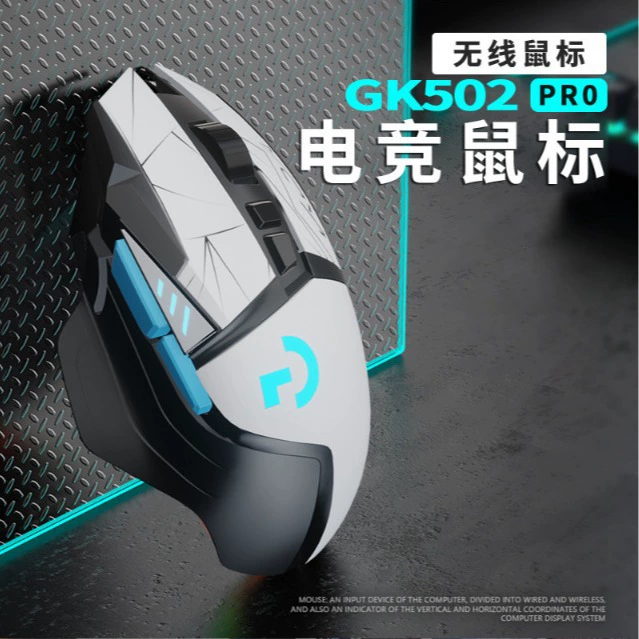 Игровая мышь для ноутбука G502, Bluetooth