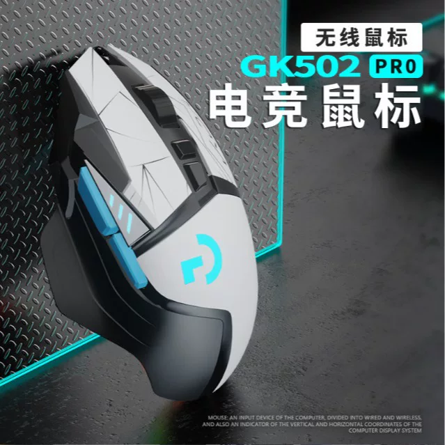 Игровая мышь для ноутбука G502, Bluetooth