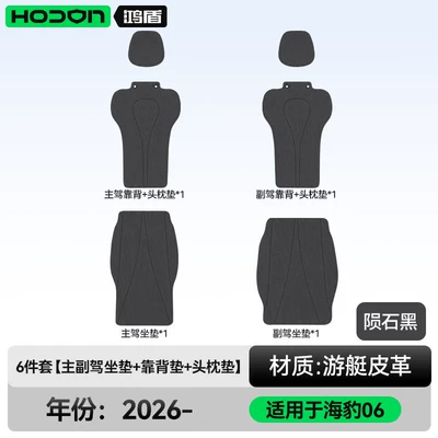 seasons, 2026 new model car | Modelə uyğun (Original) oturacaq örtükləri - meteorite-black-6-piece-set-driver-and-passenger-seat-cushions-backrest-cushion-headrest-cushion-byd-seal-062026-2027