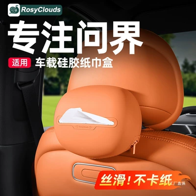 Hanging Tissue Box, Car Interior – Car tissue box/set