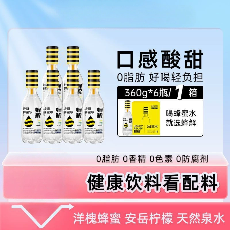 Медовая вода в отдельной бутылке с крышкой, целая коробка 360 г/бутылка с лимонным вкусом, ручная работа, 0% жира, полезный напиток для интернет-знаменитостей, кросс-граничная доставка.